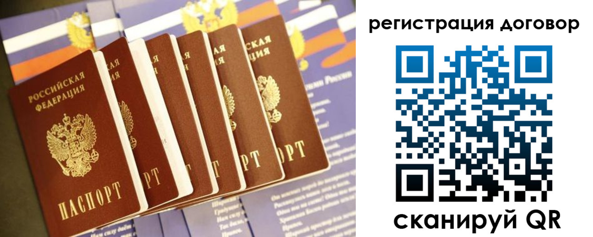временная регистрация госуслуги в Шахтах