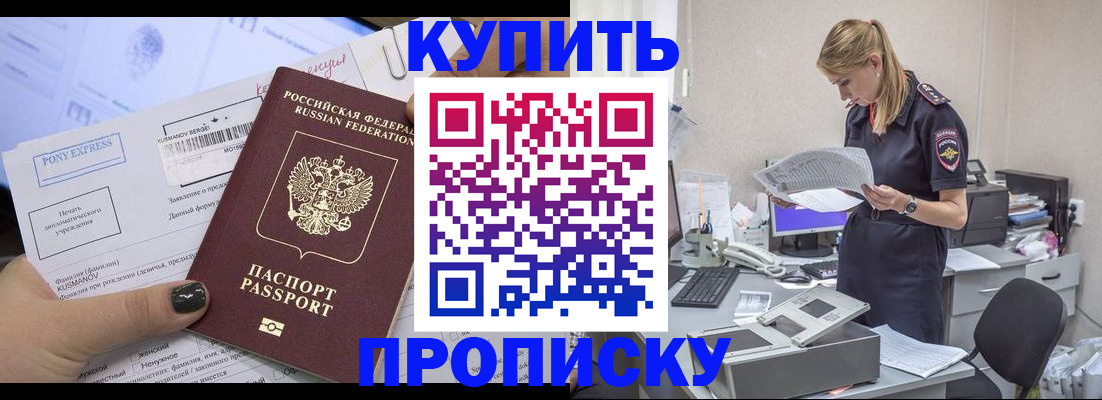 временная регистрация поиск в Шахтах