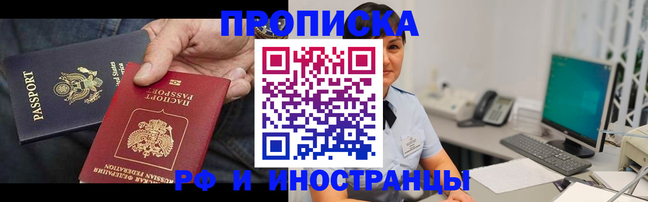 временная регистрация адрес в Шахтах