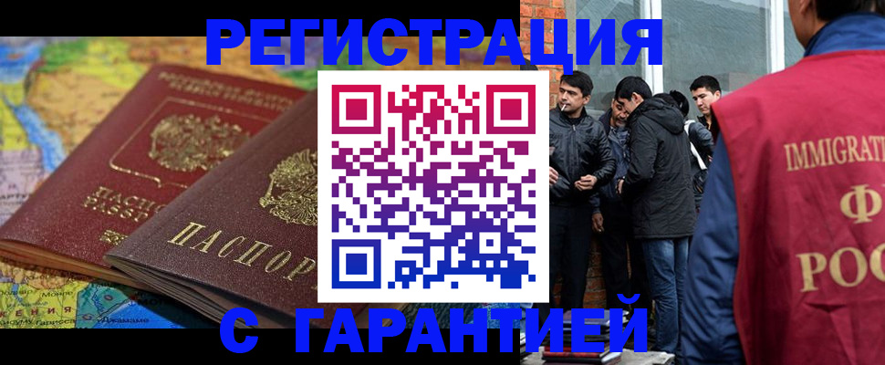 купить прописку в Шахтах