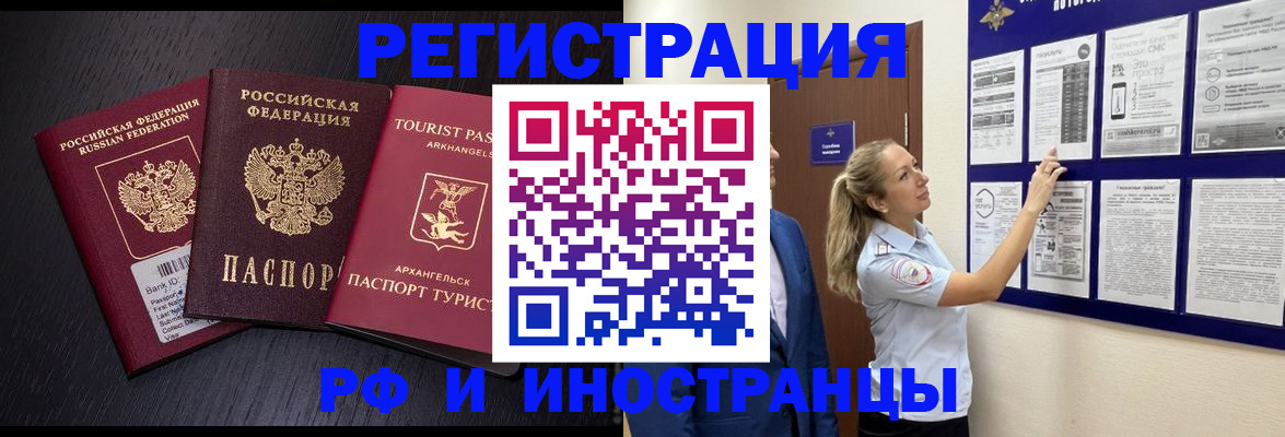 прописка паспорт в Шахтах