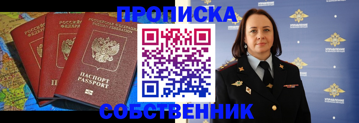 временная регистрация гарантия в Шахтах